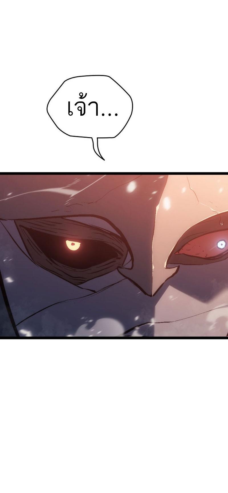Reaper of the Drifting Moon ตอนที่ 83 15