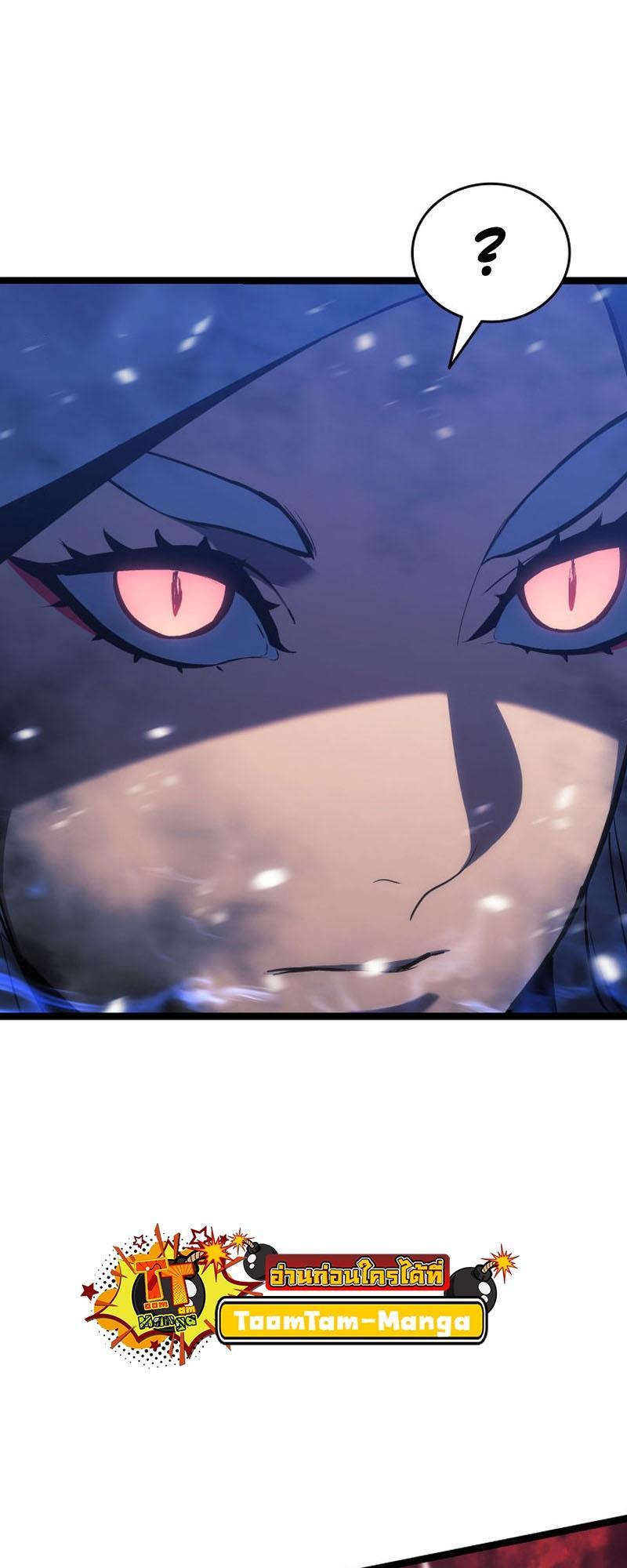 Reaper of the Drifting Moon ตอนที่ 83 17