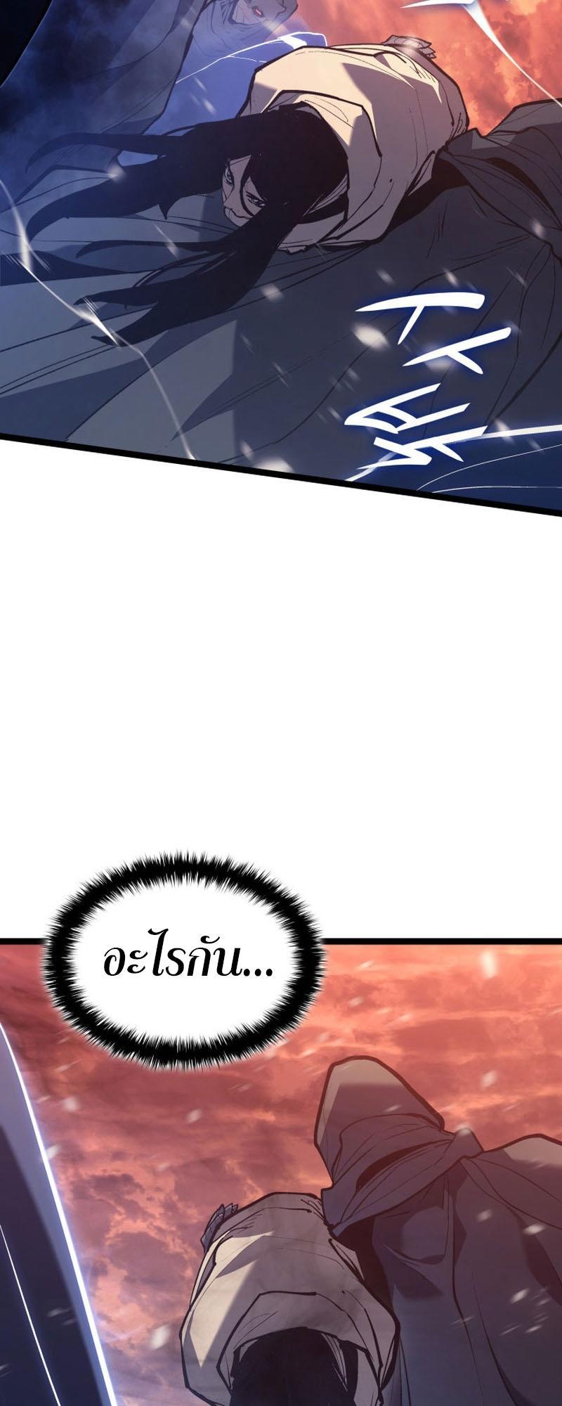 Reaper of the Drifting Moon ตอนที่ 83 19