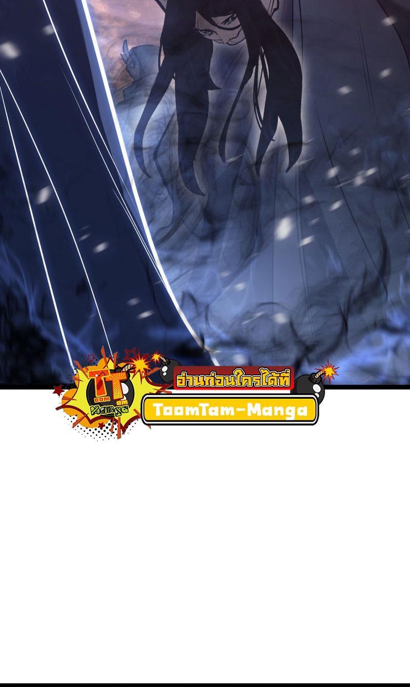 Reaper of the Drifting Moon ตอนที่ 83 20