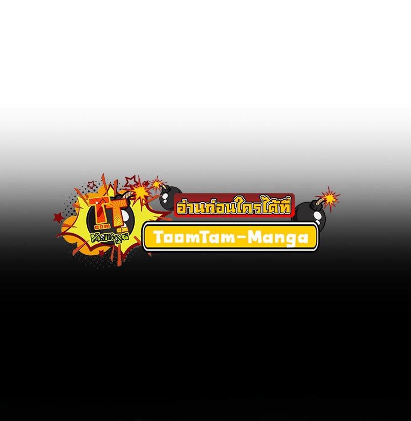 Reaper of the Drifting Moon ตอนที่ 83 24