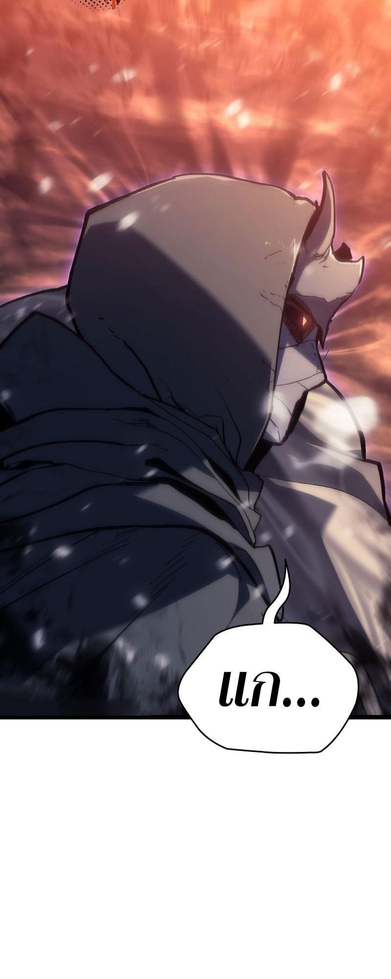 Reaper of the Drifting Moon ตอนที่ 83 27