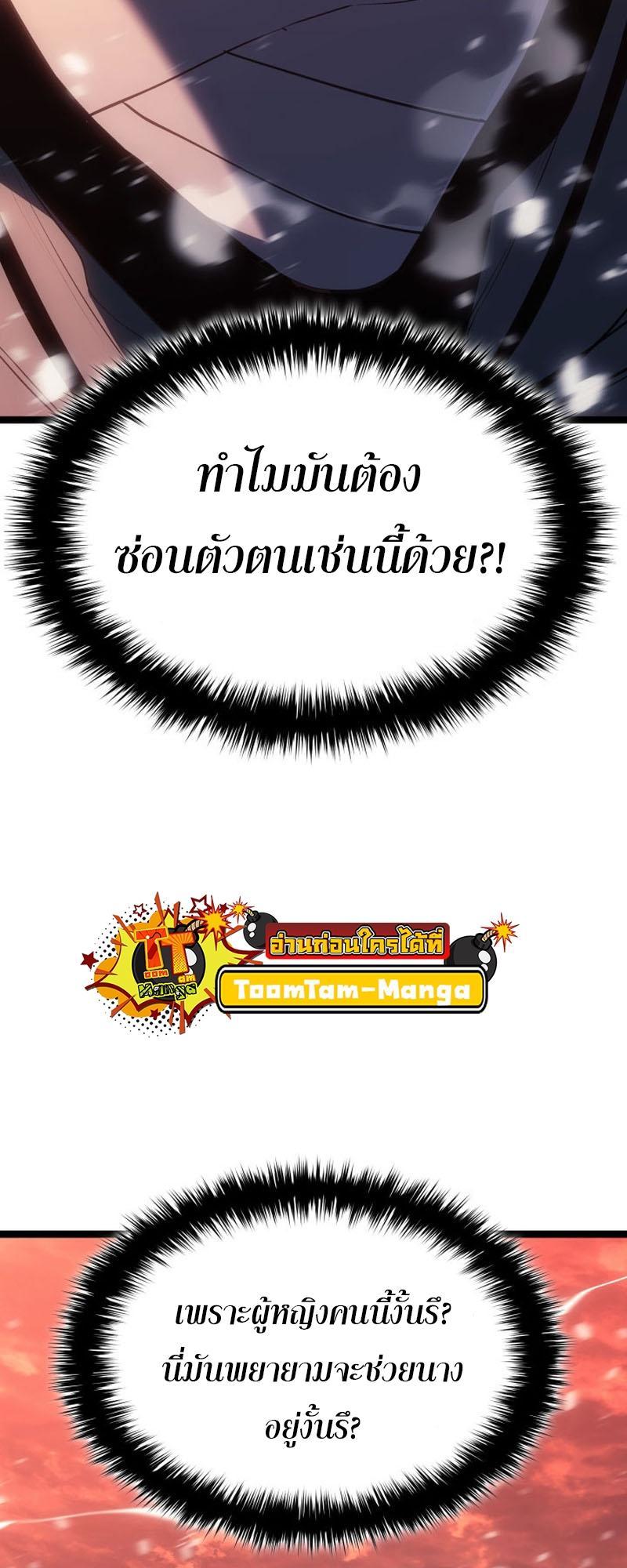 Reaper of the Drifting Moon ตอนที่ 83 32