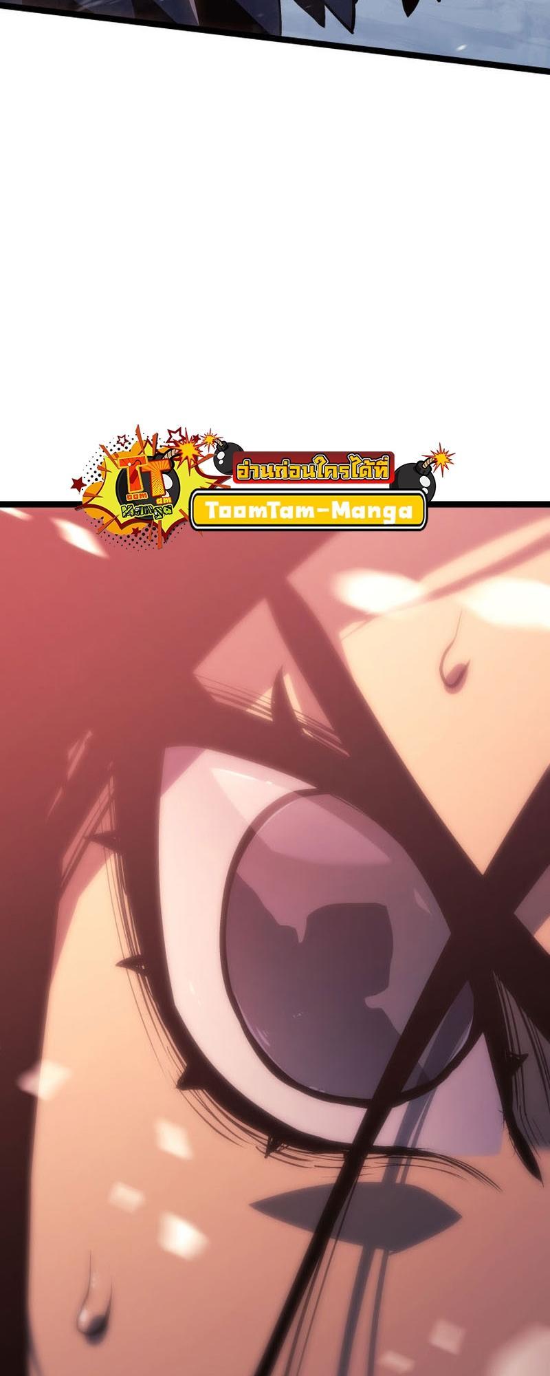 Reaper of the Drifting Moon ตอนที่ 83 3