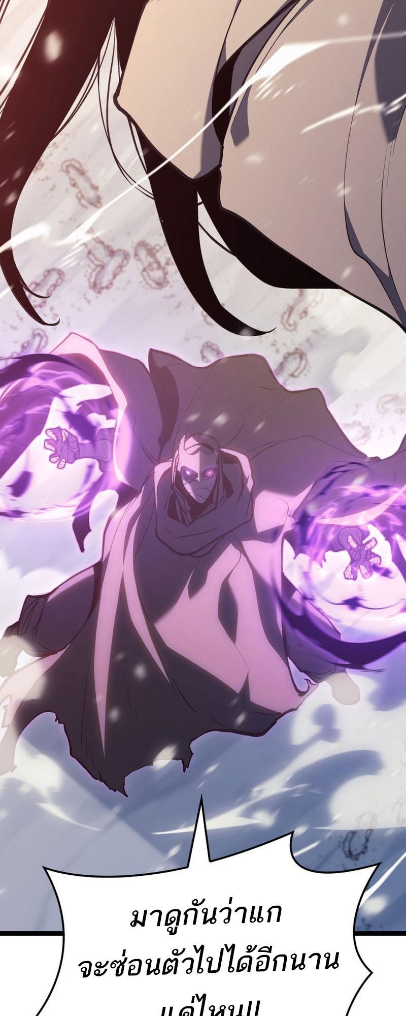 Reaper of the Drifting Moon ตอนที่ 83 37