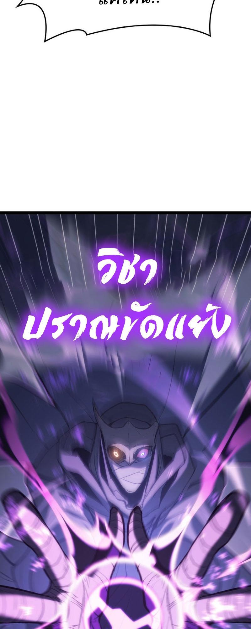 Reaper of the Drifting Moon ตอนที่ 83 38