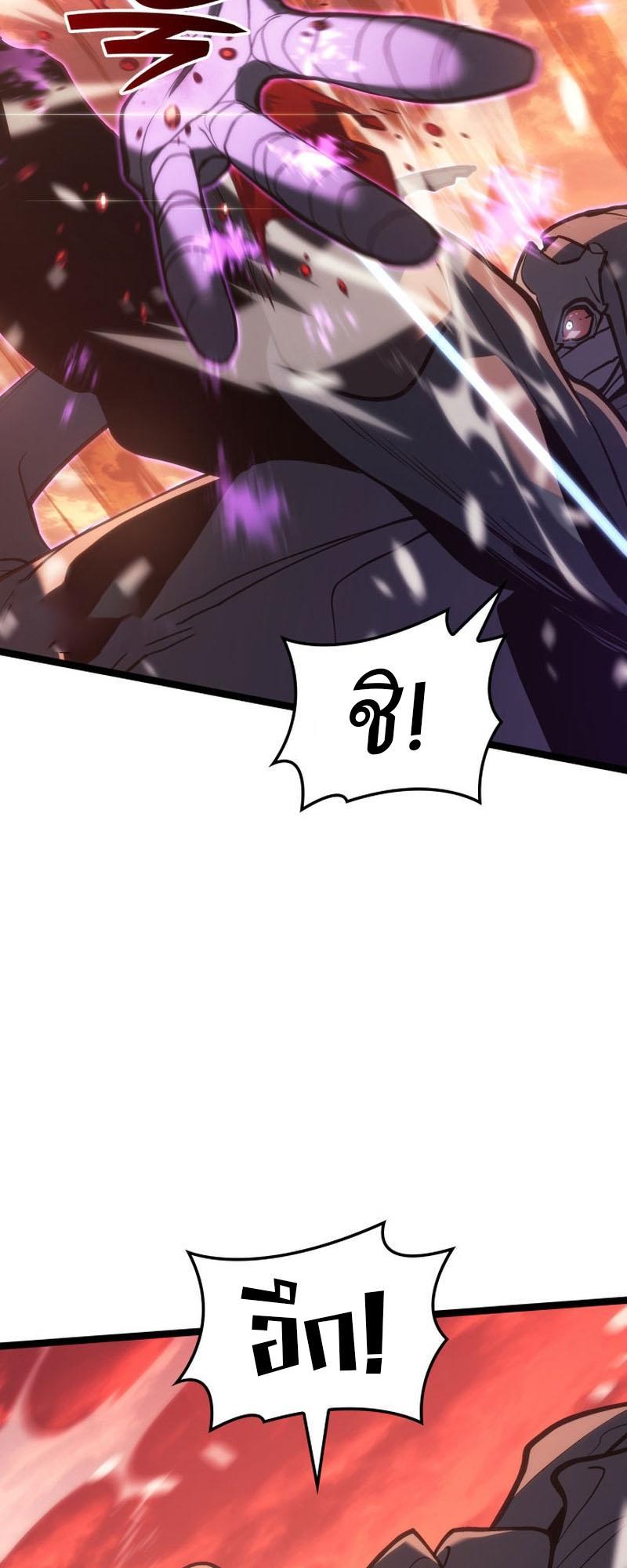Reaper of the Drifting Moon ตอนที่ 83 42