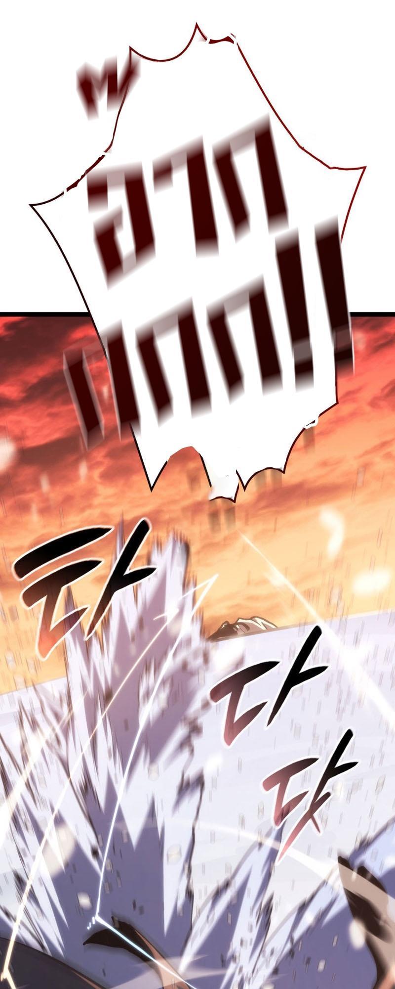 Reaper of the Drifting Moon ตอนที่ 83 49
