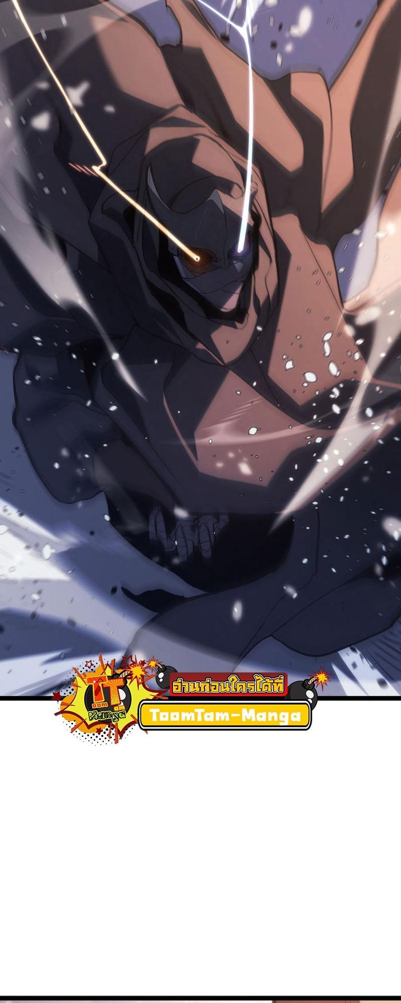 Reaper of the Drifting Moon ตอนที่ 83 50