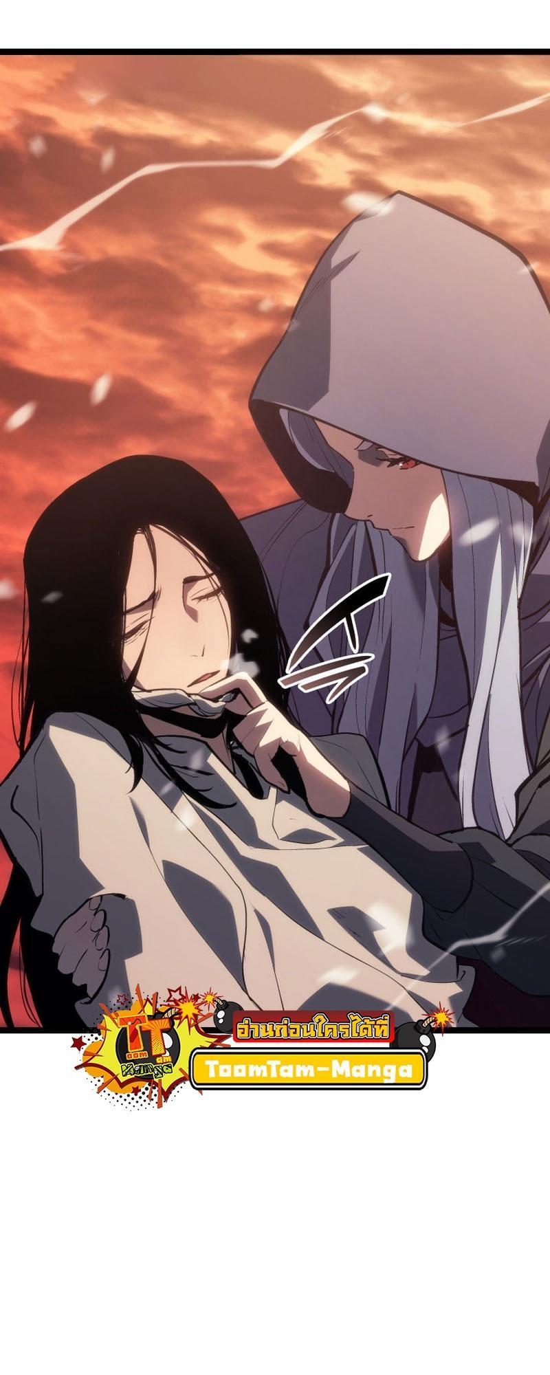 Reaper of the Drifting Moon ตอนที่ 83 52