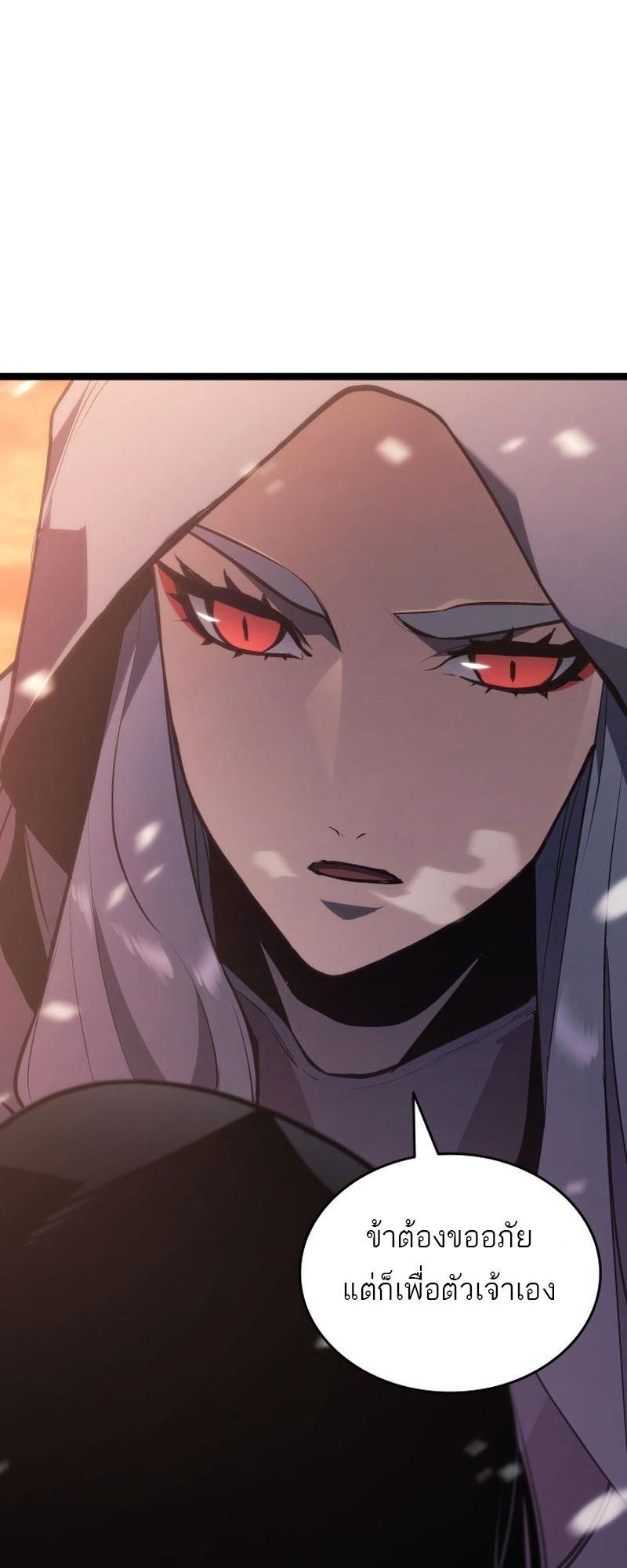 Reaper of the Drifting Moon ตอนที่ 83 55