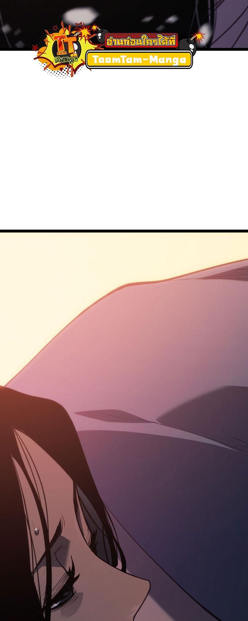 Reaper of the Drifting Moon ตอนที่ 83 56