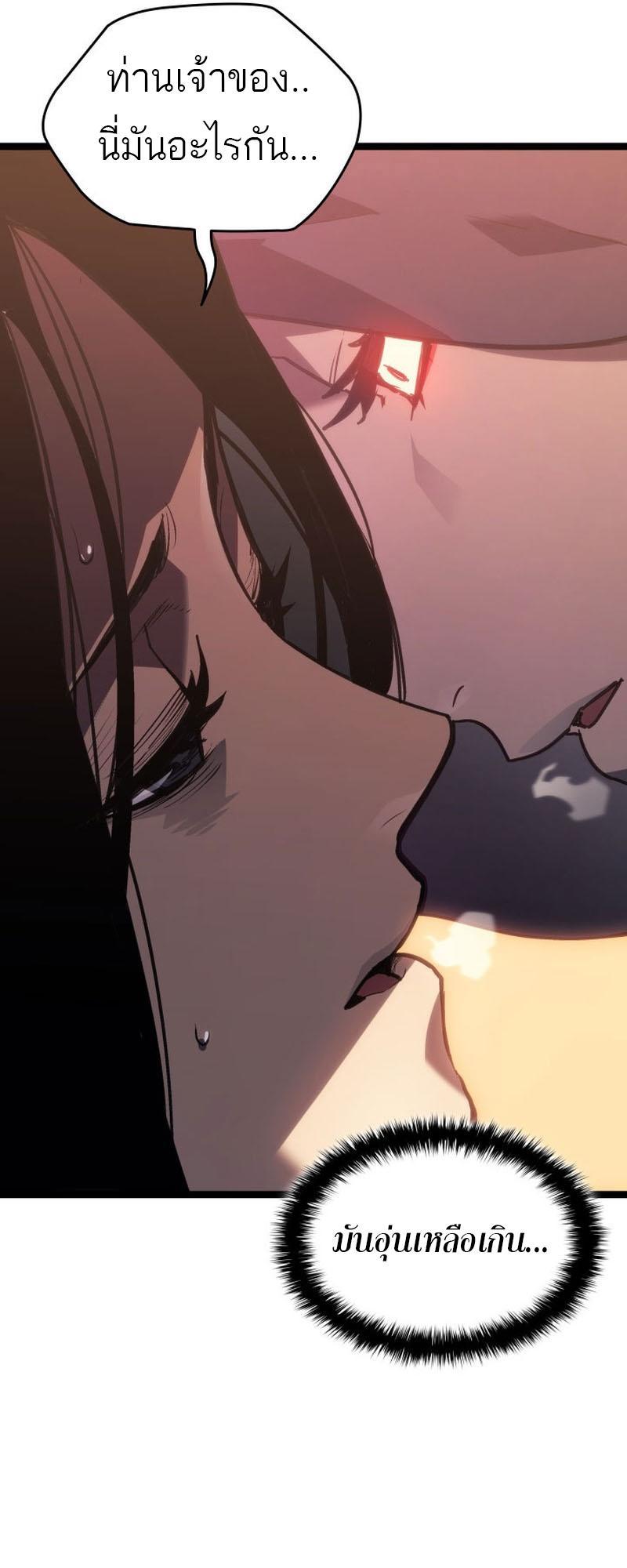 Reaper of the Drifting Moon ตอนที่ 83 59