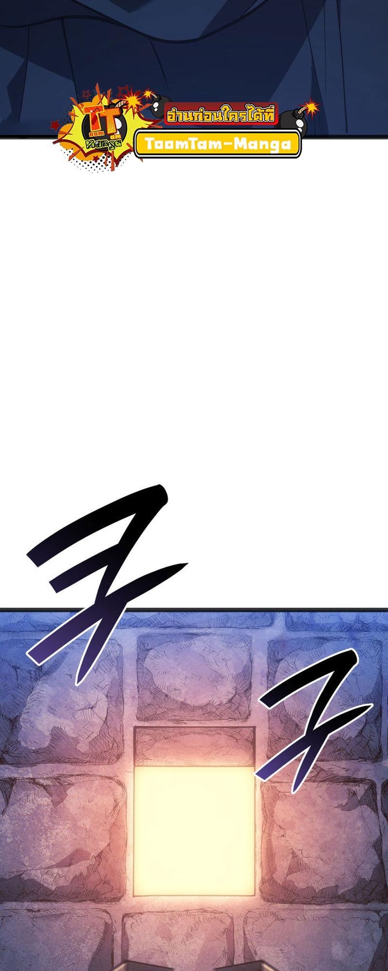 Reaper of the Drifting Moon ตอนที่ 83 71