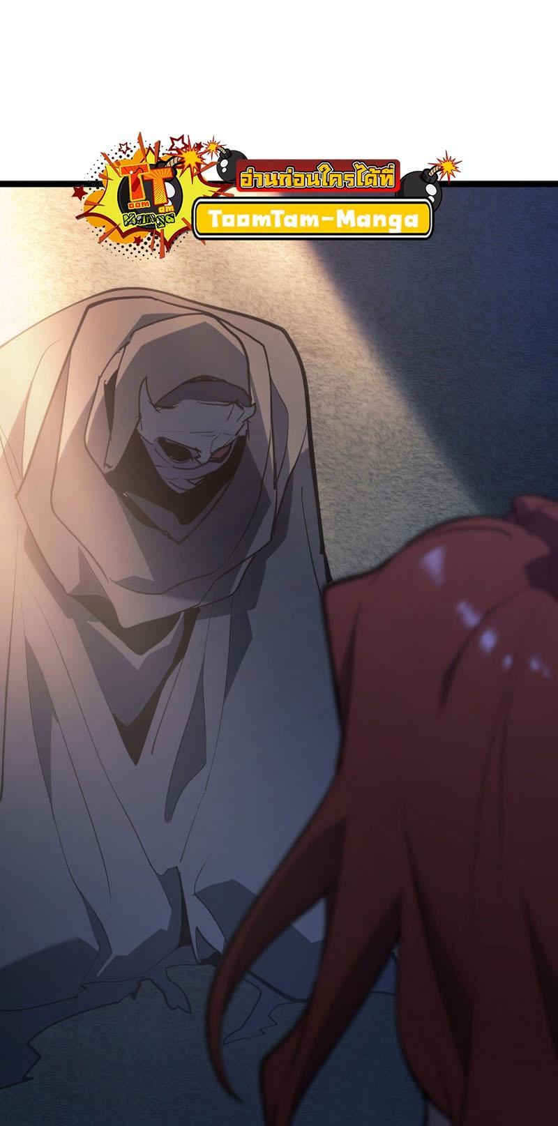Reaper of the Drifting Moon ตอนที่ 83 78