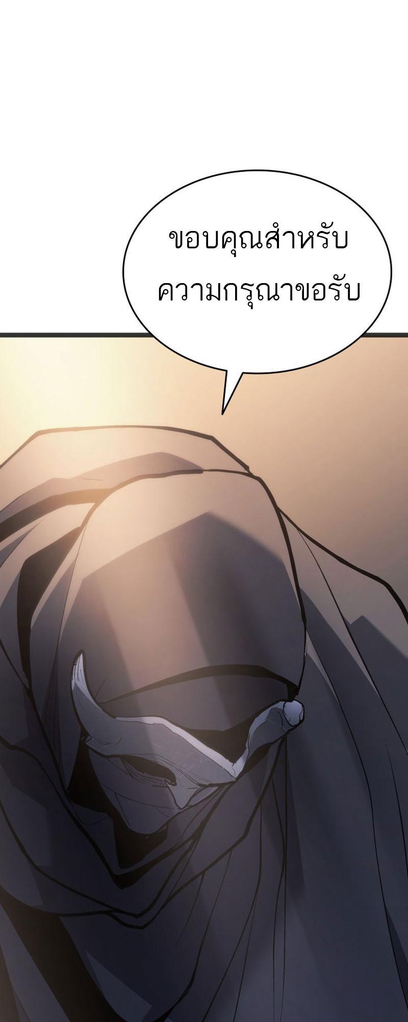 Reaper of the Drifting Moon ตอนที่ 83 85