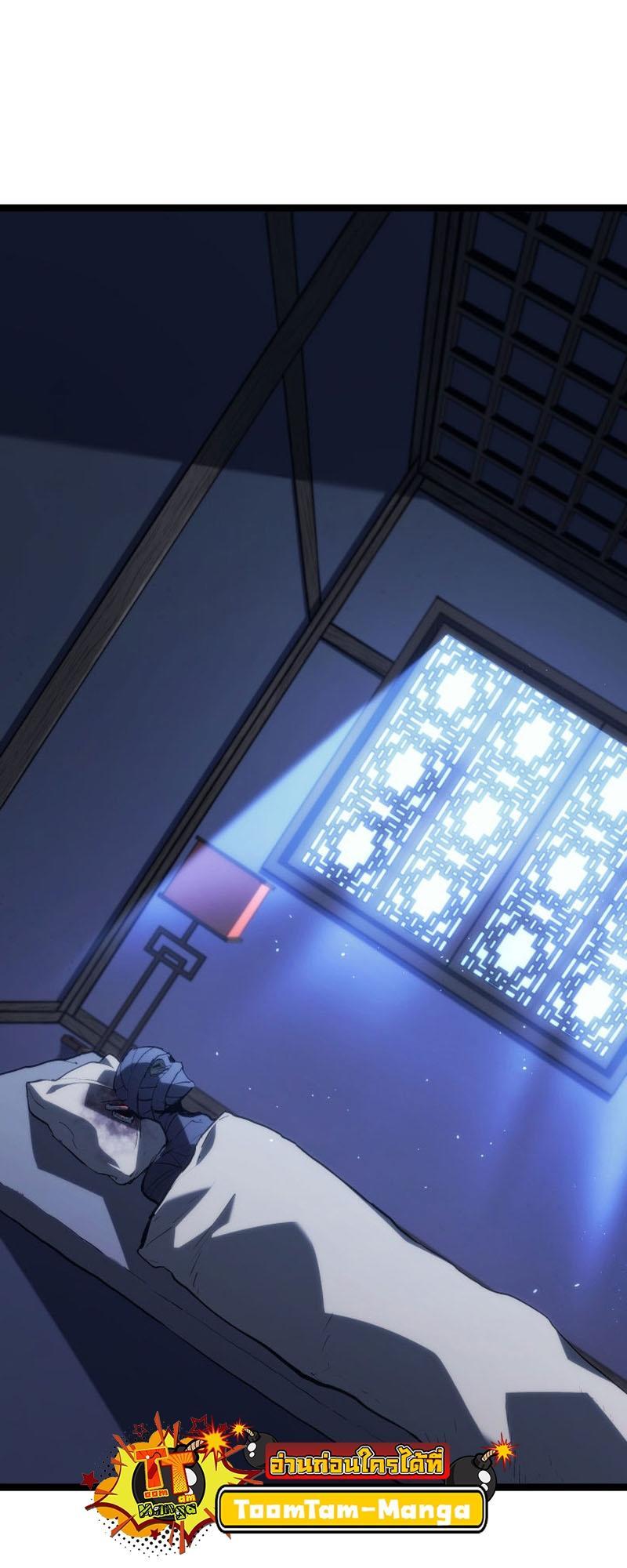 Reaper of the Drifting Moon ตอนที่ 83 88