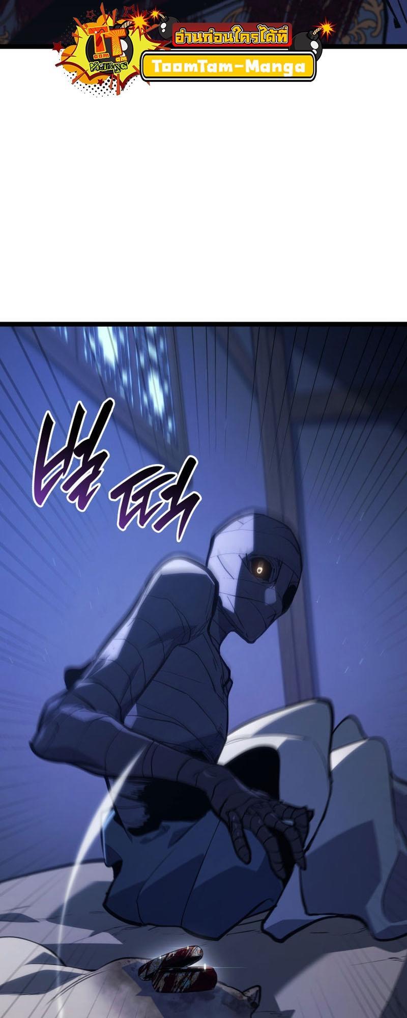 Reaper of the Drifting Moon ตอนที่ 83 91