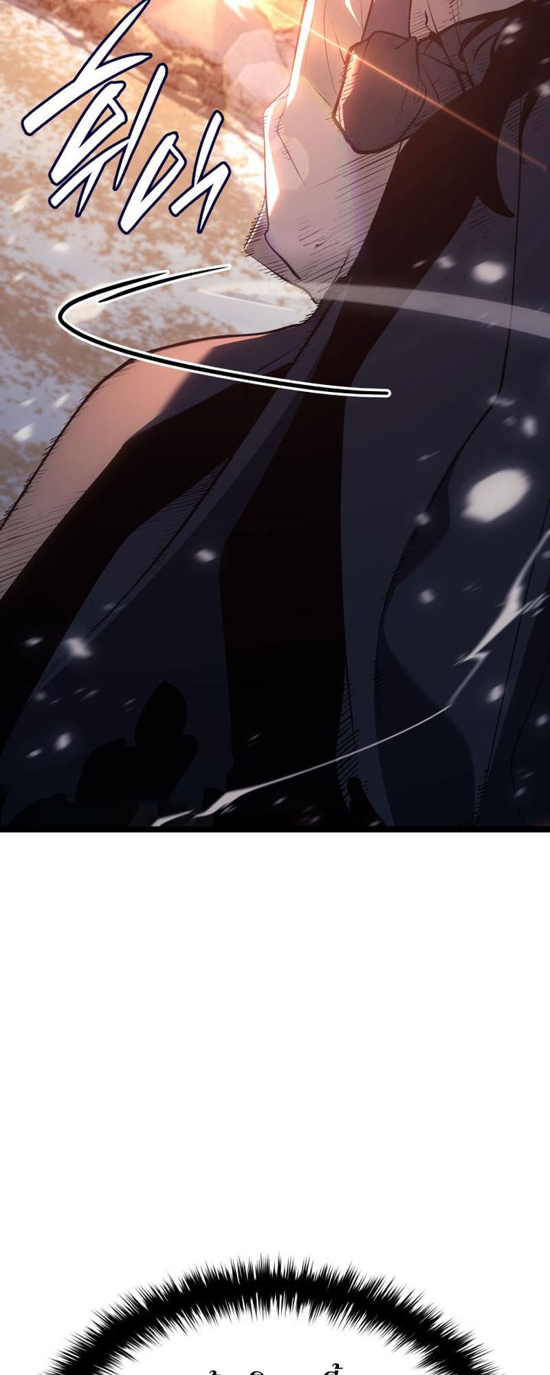 Reaper of the Drifting Moon ตอนที่ 83 9