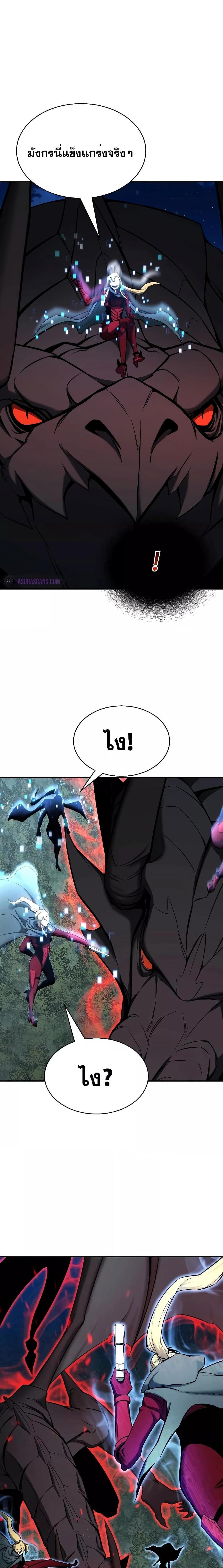 Absolute Necromancer ตอนที่ 45 10