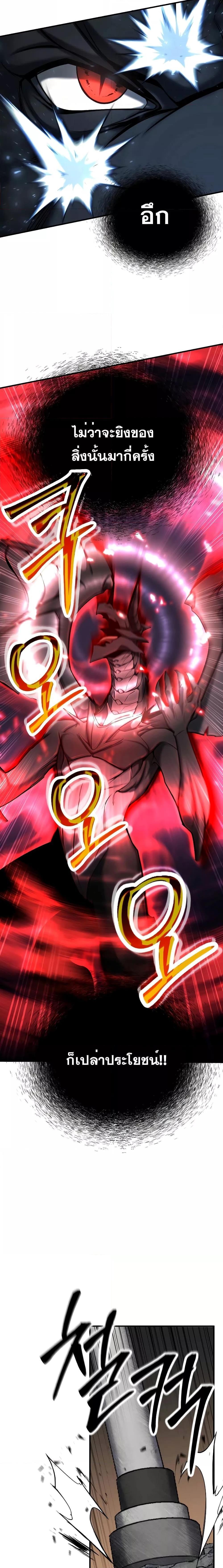 Absolute Necromancer ตอนที่ 45 13