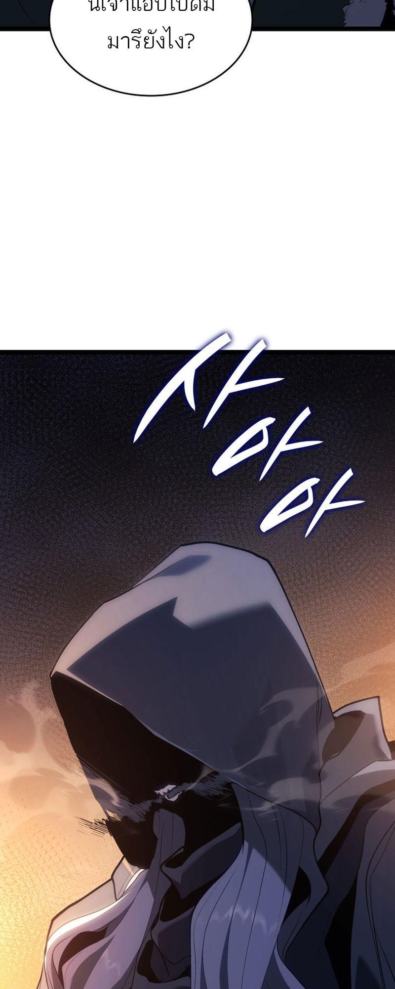 Reaper of the Drifting Moon ตอนที่ 84 15