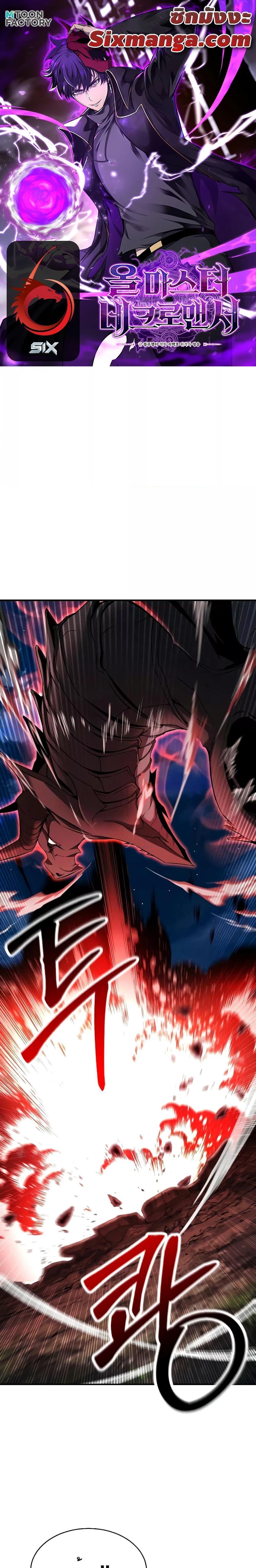 Absolute Necromancer ตอนที่ 45 1