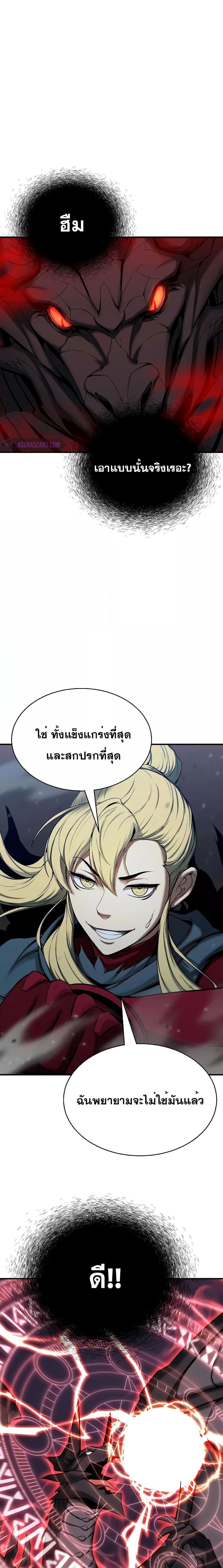 Absolute Necromancer ตอนที่ 45 15