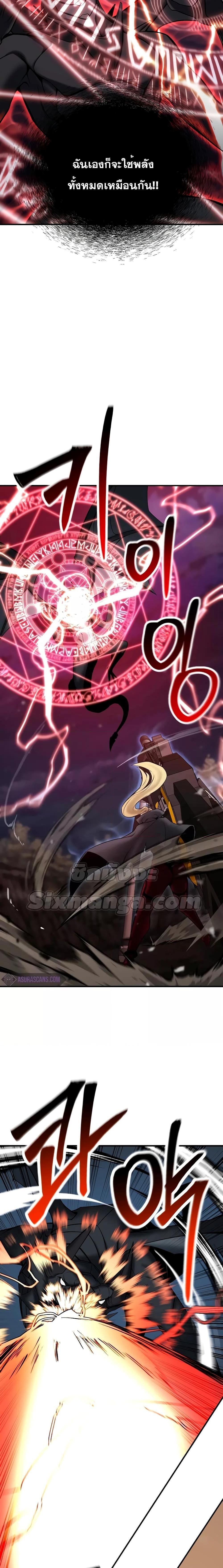 Absolute Necromancer ตอนที่ 45 16