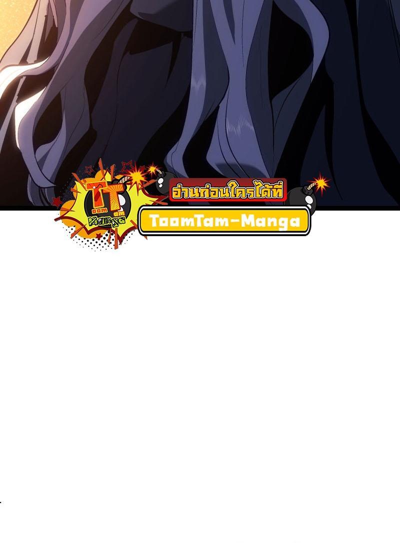 Reaper of the Drifting Moon ตอนที่ 84 16