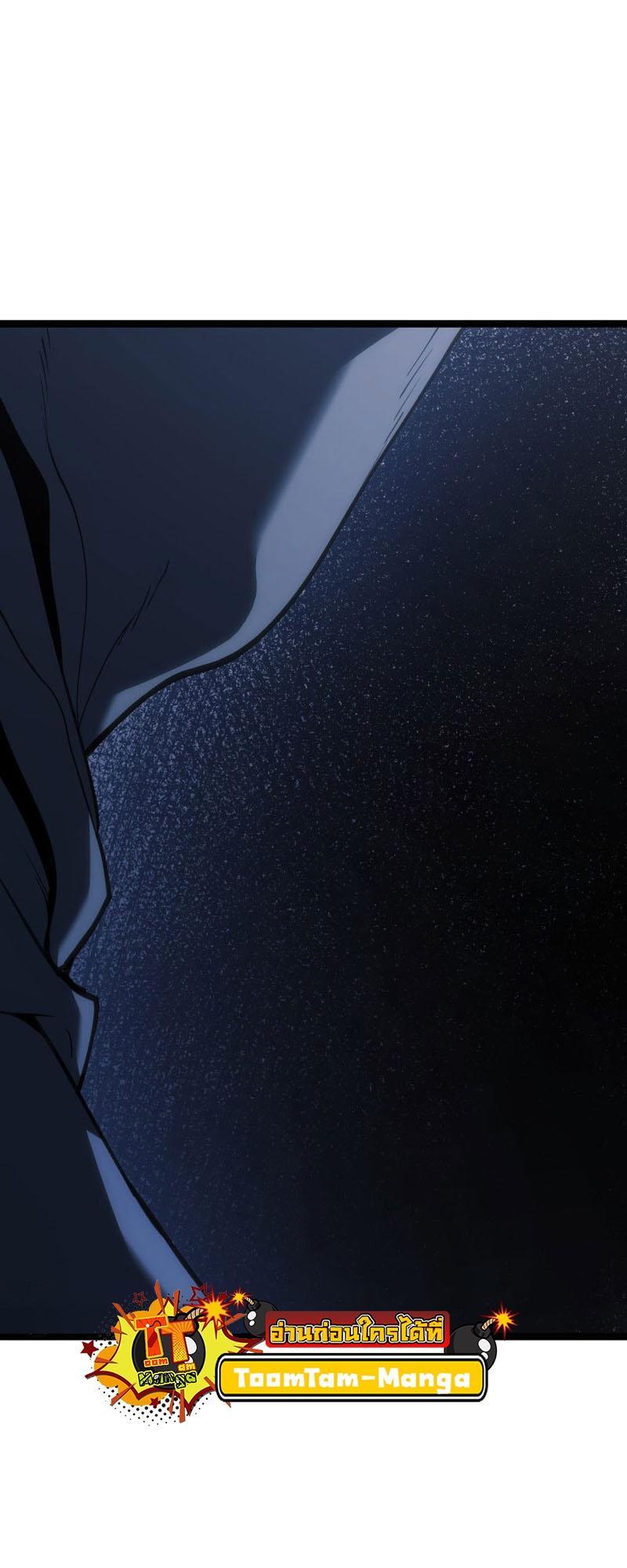 Reaper of the Drifting Moon ตอนที่ 84 18