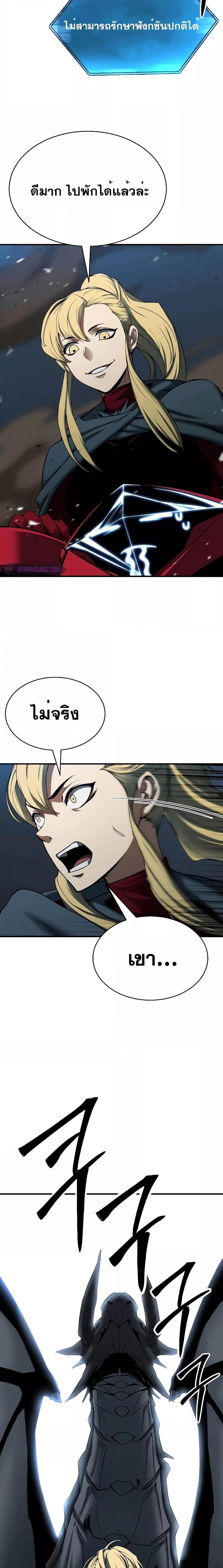 Absolute Necromancer ตอนที่ 45 22