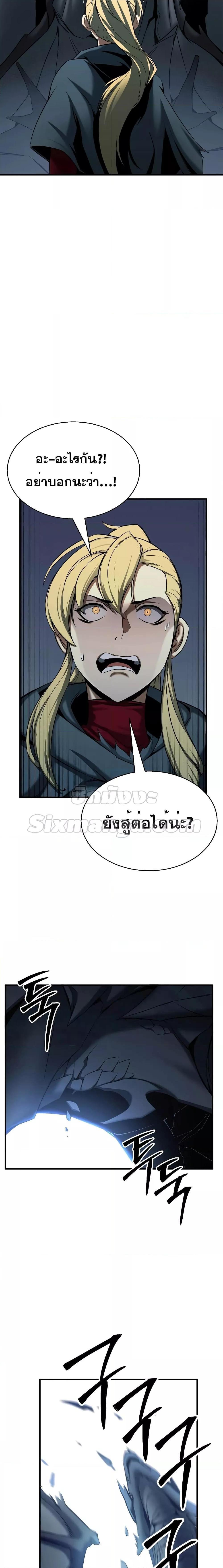 Absolute Necromancer ตอนที่ 45 23