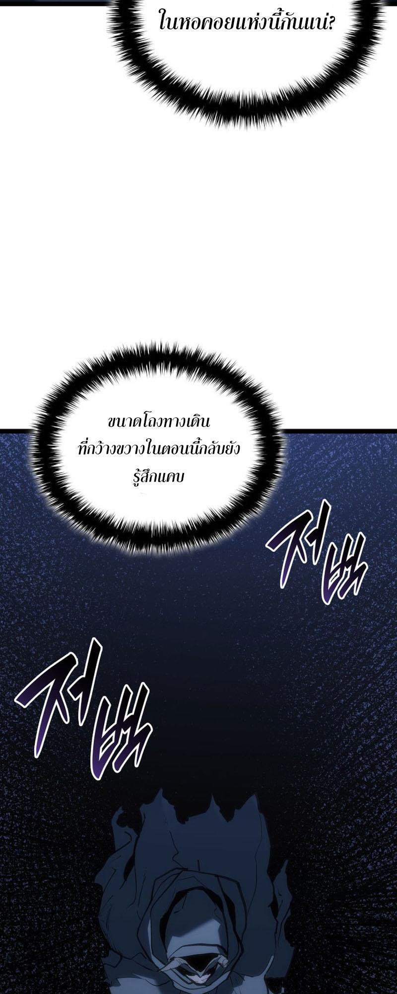 Reaper of the Drifting Moon ตอนที่ 84 23