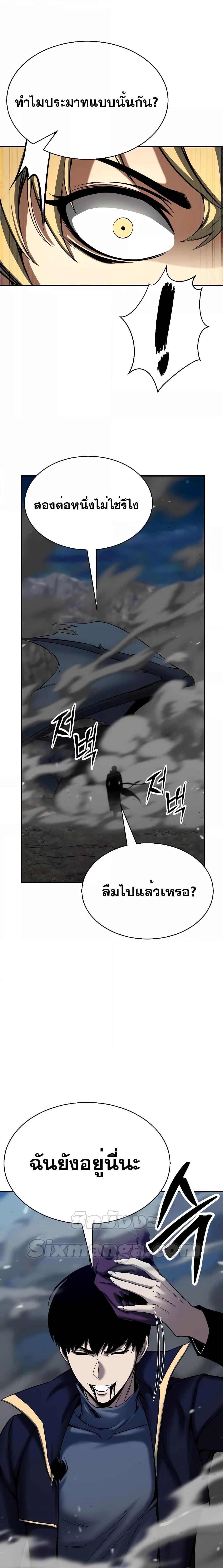 Absolute Necromancer ตอนที่ 45 25