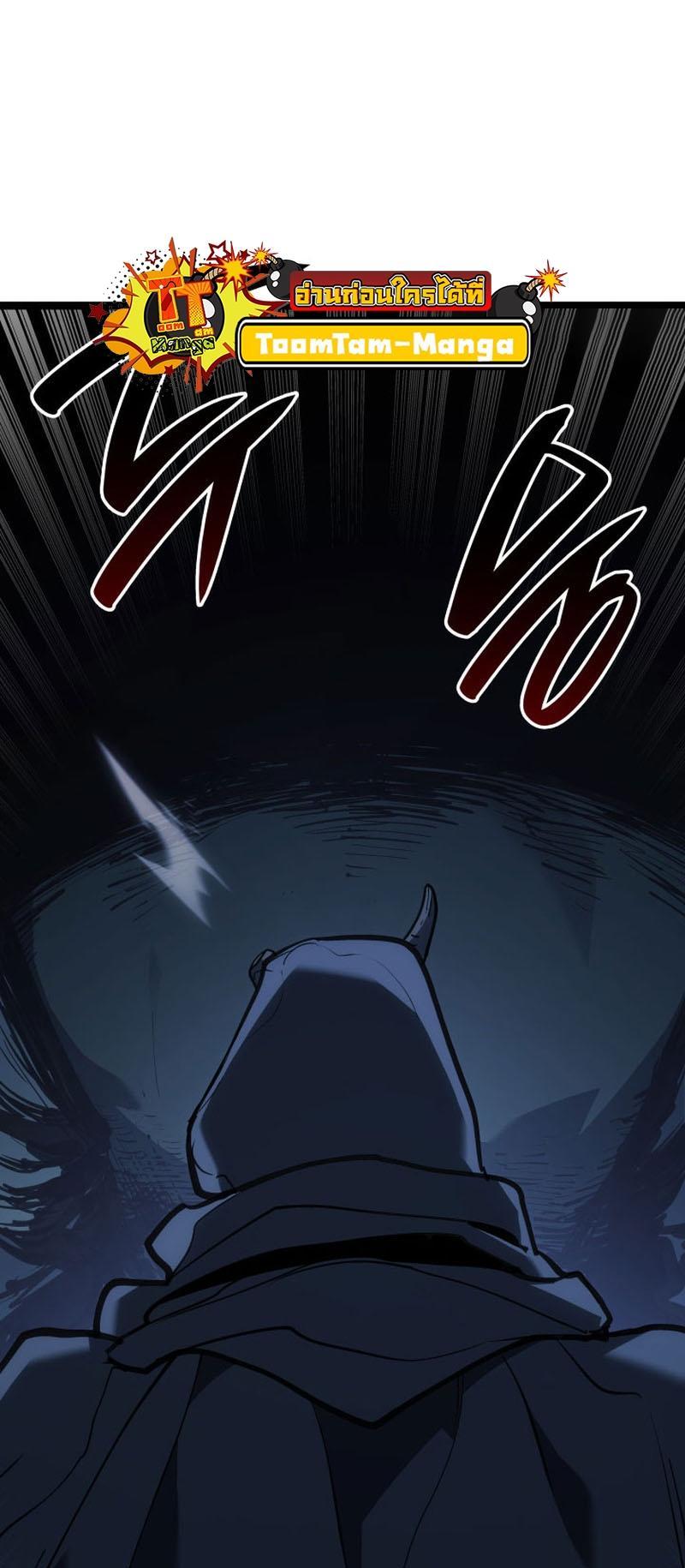 Reaper of the Drifting Moon ตอนที่ 84 26