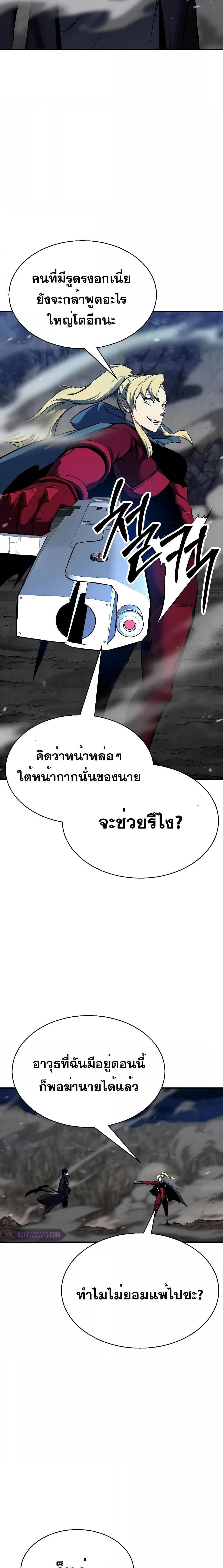 Absolute Necromancer ตอนที่ 45 26