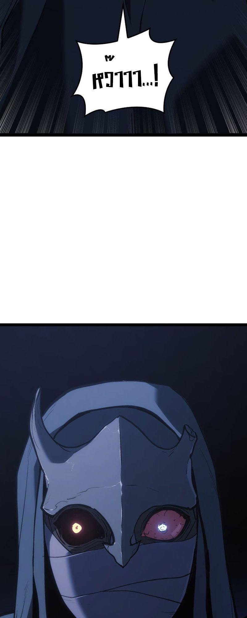 Reaper of the Drifting Moon ตอนที่ 84 27