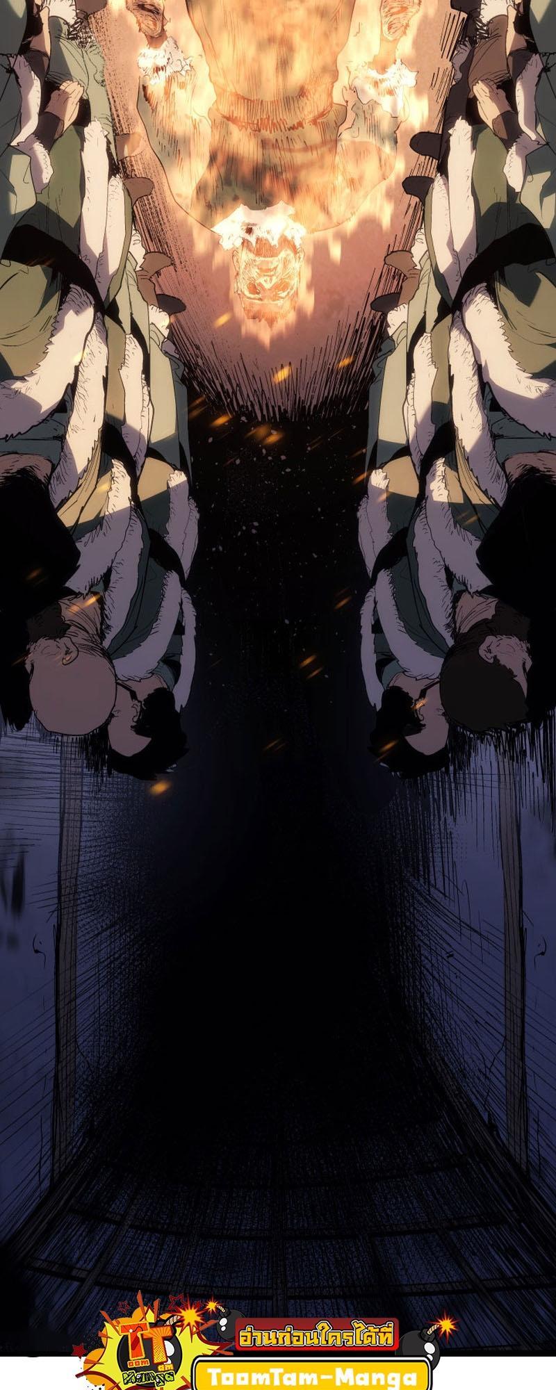 Reaper of the Drifting Moon ตอนที่ 84 34