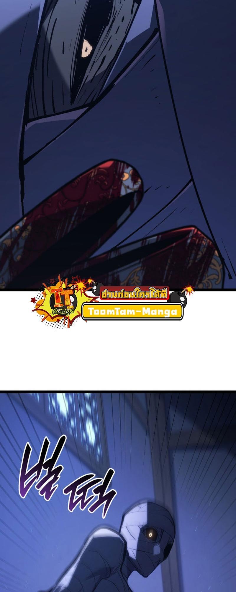 Reaper of the Drifting Moon ตอนที่ 84 3
