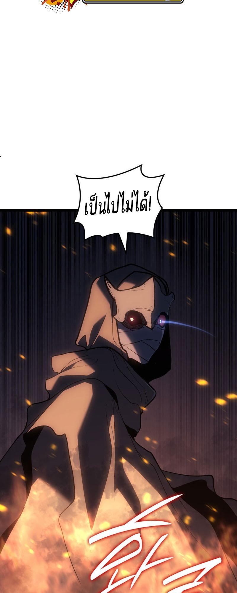 Reaper of the Drifting Moon ตอนที่ 84 35