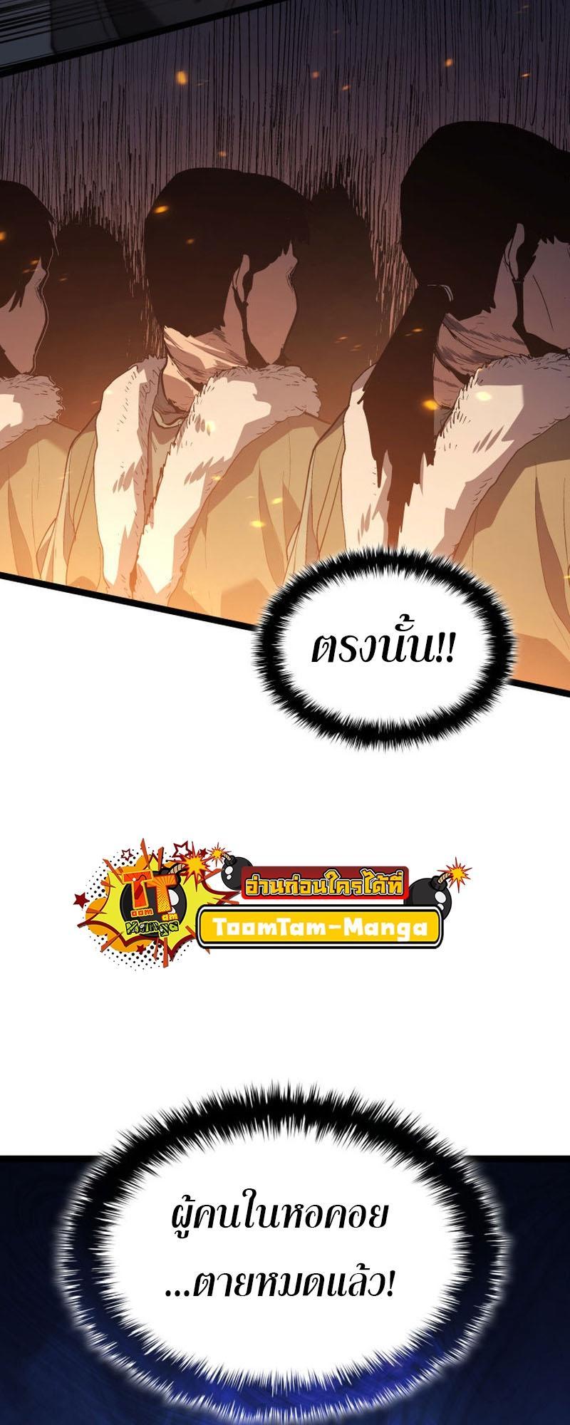Reaper of the Drifting Moon ตอนที่ 84 39