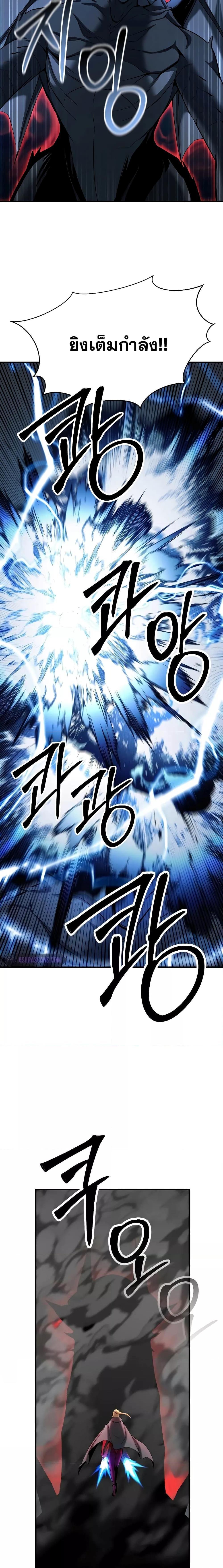 Absolute Necromancer ตอนที่ 45 3