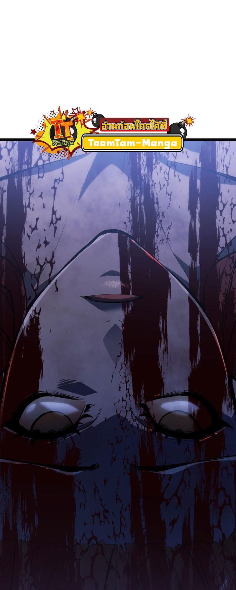 Reaper of the Drifting Moon ตอนที่ 84 44