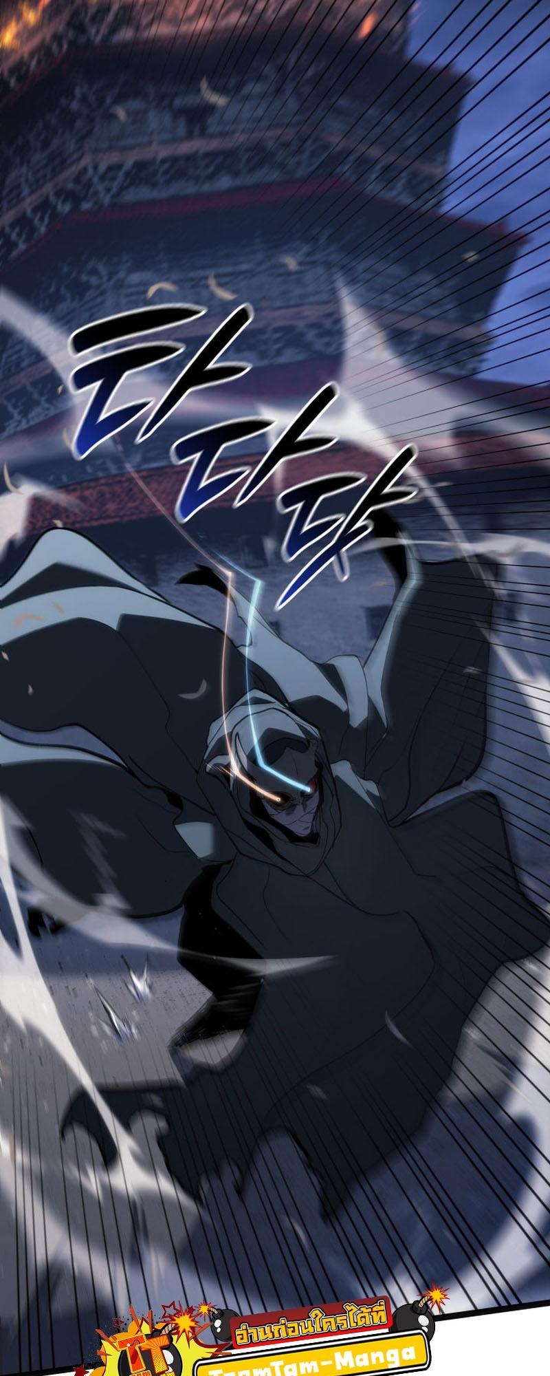 Reaper of the Drifting Moon ตอนที่ 84 50
