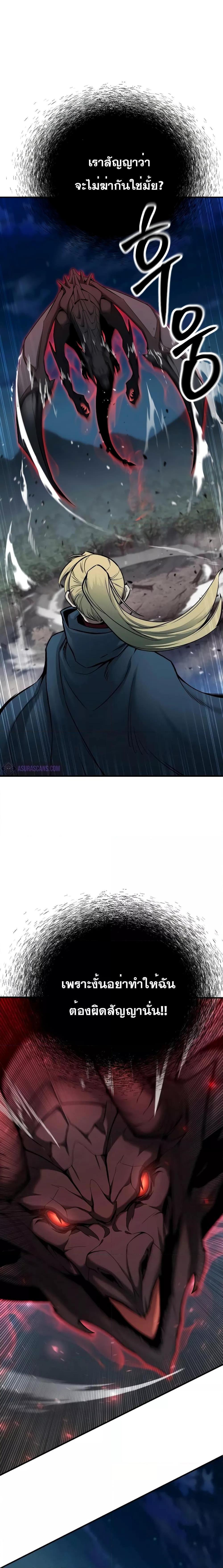 Absolute Necromancer ตอนที่ 45 5