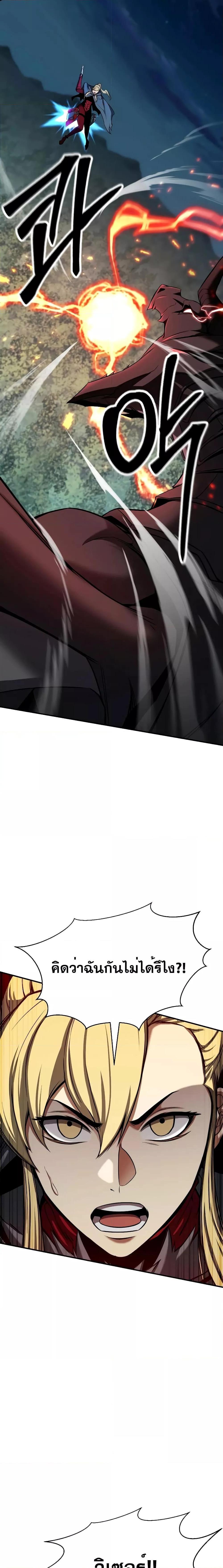 Absolute Necromancer ตอนที่ 45 6