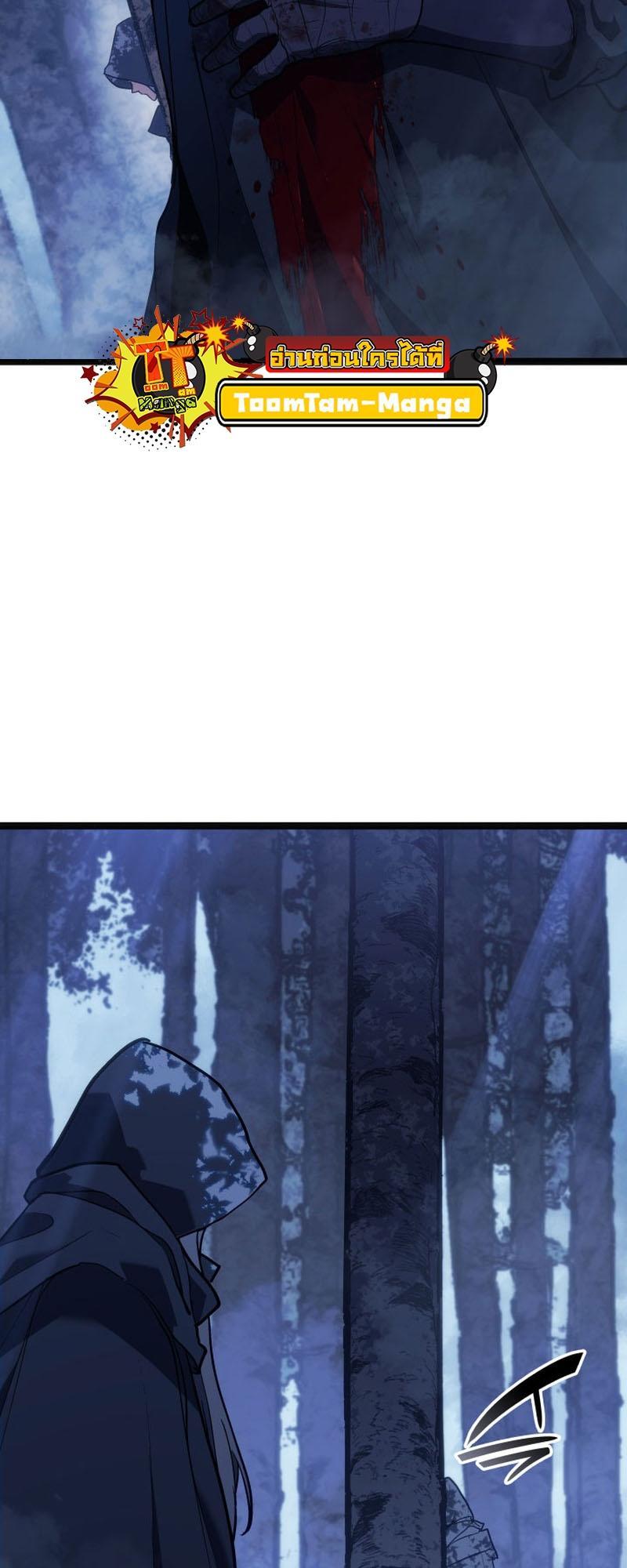 Reaper of the Drifting Moon ตอนที่ 84 64