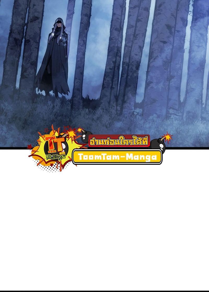 Reaper of the Drifting Moon ตอนที่ 84 66