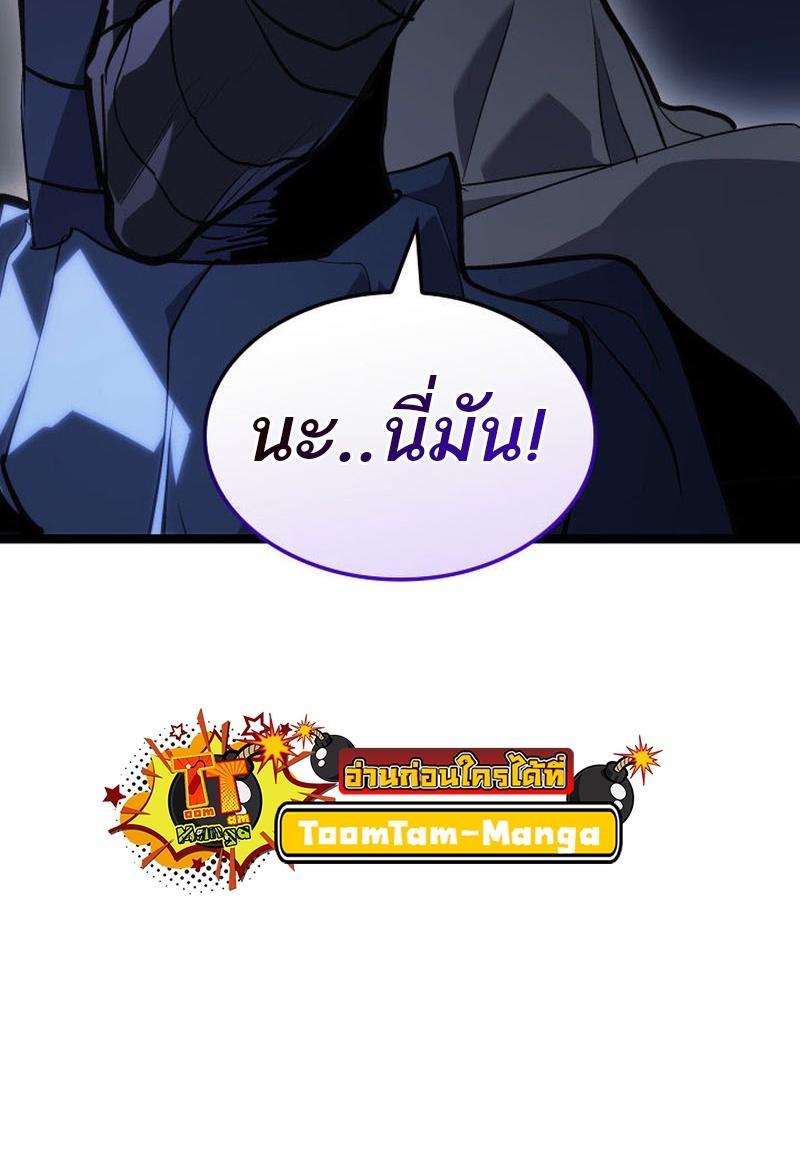 Reaper of the Drifting Moon ตอนที่ 84 6